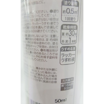 ペンキュア HAKE de PAINT ラッカーつやあり塗料 ニッペホームプロダクツ