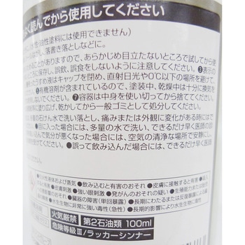 ペンキュア ラッカーうすめ液 ニッペホームプロダクツ