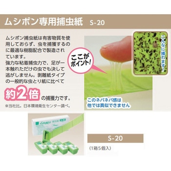 捕虫機 アズワン