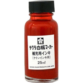 白板マーカー補充用インキ ケトンインキ用 サクラクレパス