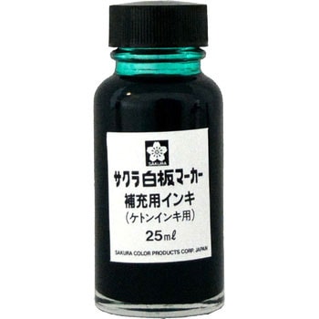 白板マーカー補充用インキ ケトンインキ用 サクラクレパス