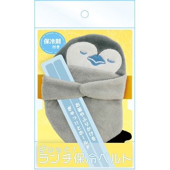 ぎゅっとランチ保冷ベルトBIG ペンギン 東洋ケース