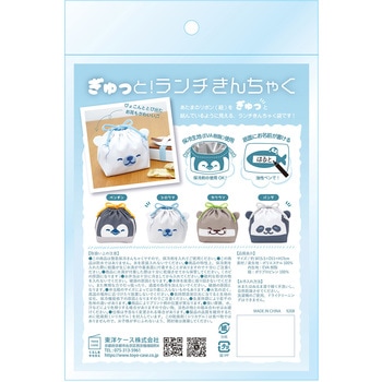 ぎゅっとランチきんちゃく ペンギン 東洋ケース