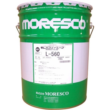 高温用潤滑油 ハイルーブl 560 モレスコ Moresco 高温チェーン油 通販モノタロウ L 560
