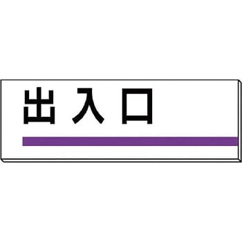 室名板 ユニット