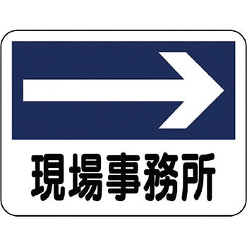 案内板 ユニット