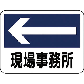 案内板 ユニット