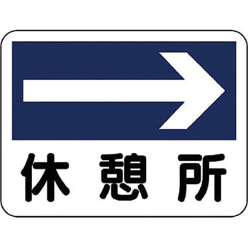 案内板 ユニット