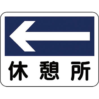 案内板 ユニット