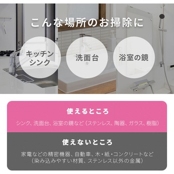 洗浄と撥水コートスプレー アイメディア