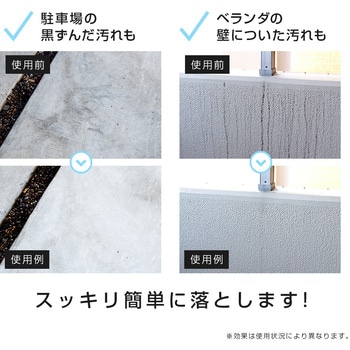 業務用ガチ落ち玄関ベランダ洗剤 アイメディア