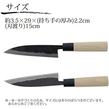 黒打捌き包丁 ファインクラフト