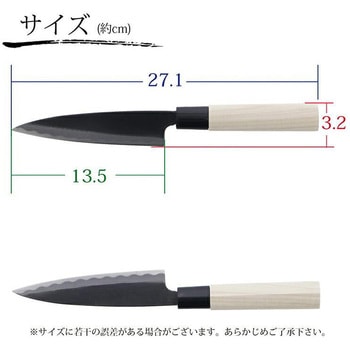 黒打小柳包丁 ファインクラフト