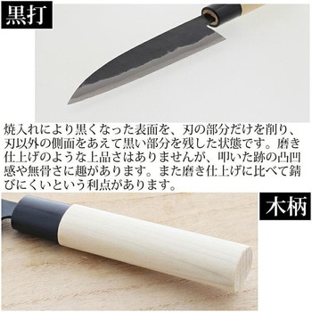 黒打舟行 包丁 ファインクラフト