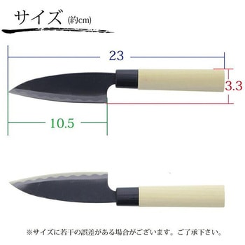 黒打アジ切包丁 ファインクラフト