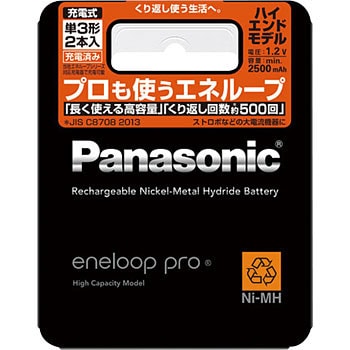 エネループ(ハイエンドモデル) 単3形 パナソニック(Panasonic) 充電池