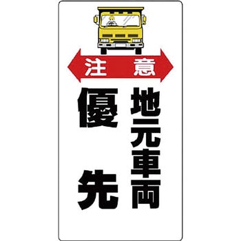 交通安全標識 ユニット