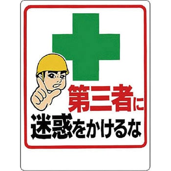 交通安全標識 ユニット