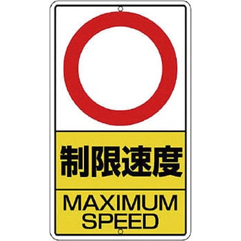 構内標識 ユニット