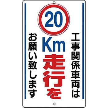 構内標識 ユニット