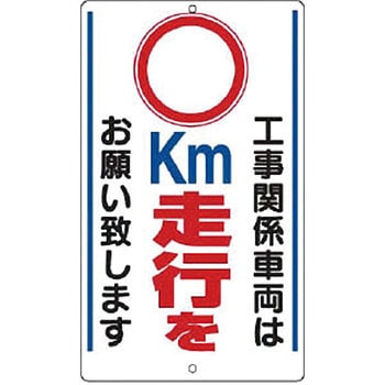 構内標識 ユニット