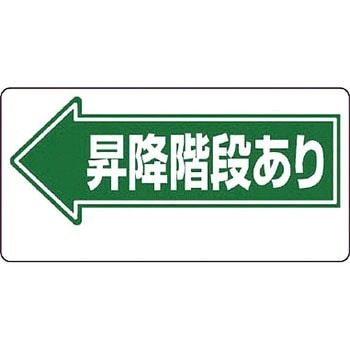 通路標識 ユニット