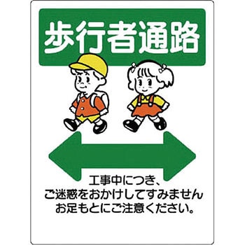 通路標識 ユニット