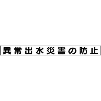 安全目標用マグネット ユニット