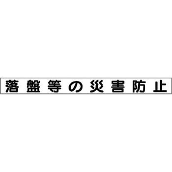 安全目標用マグネット ユニット