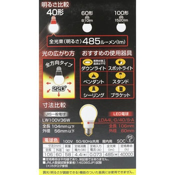 LED電球 E26 全方向タイプ 三菱電機 一般電球タイプLED電球 【通販