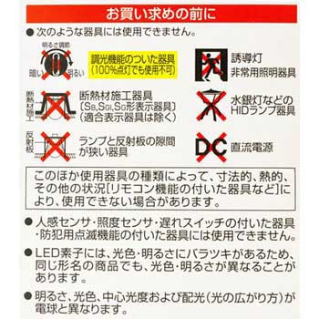 LED電球 E26 全方向タイプ 三菱電機