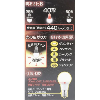 LDA4L-G-E17/40/S-PS LED電球 E17 全方向タイプ 1個 三菱電機 【通販