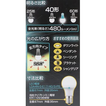 LDA4N-G-E17/40/S-PS LED電球 E17 全方向タイプ 1個 三菱電機