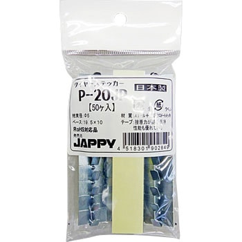 ワイヤーステッカー JAPPY