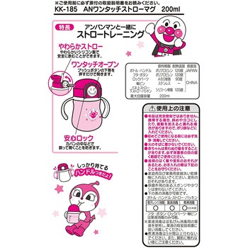 アンパンマン ワンタッチ ストローマグ 200ml LEC(レック)