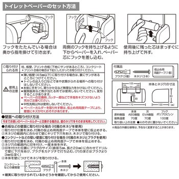 CERA COLOR 片手で ペーパーホルダー レック(LEC)