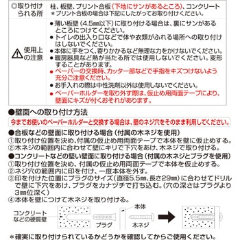 清潔習慣 ペーパーホルダー LEC(レック)