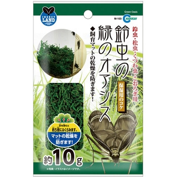 鈴虫の緑のオアシス INSECT LAND