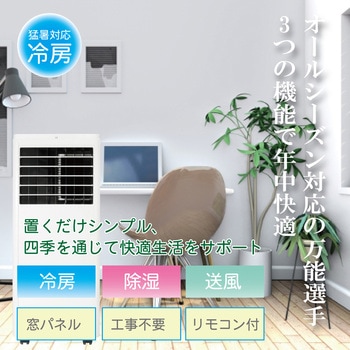 スポットクーラー センター商事