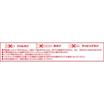 ビスブレーカードライバー ワニドラ電工 ANEX