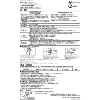 KP-249 ふきん掛け 吸盤 (3本) 1個 レック(LEC) 【通販モノタロウ】