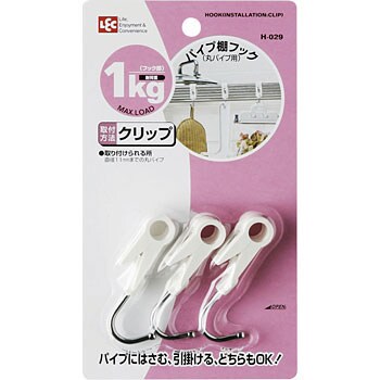 パイプ棚 フック (丸パイプ用) レック(LEC) キッチンツールフック パイプ棚 フック (丸パイプ用) レック(LEC) キッチンツールフック