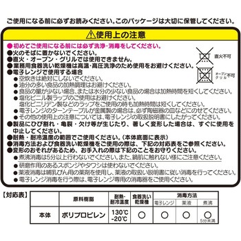 アンパンマン マグカップ LEC(レック)