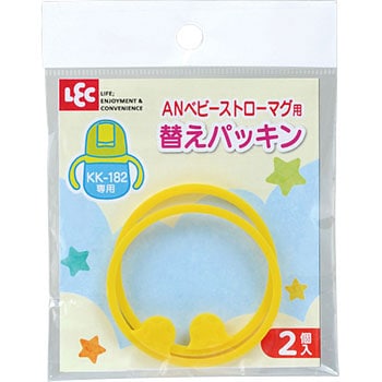 アンパンマン ベビー ストローマグ用 替えパッキン 2個入 LEC(レック)