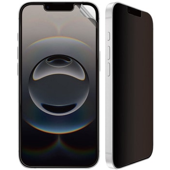 iPhone16e対応 覗き見防止フィルム エムディーエス