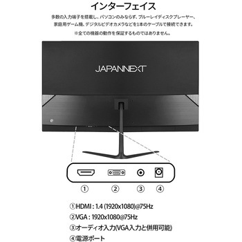 27型/1920×1080/HDMI×1、VGA×1/ブラック/スピーカー有/2年保証 JAPANNEXT