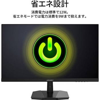24.5型/1920×1080/HDMI×1、DP×1/ブラック/スピーカー無/2年保証 JAPANNEXT
