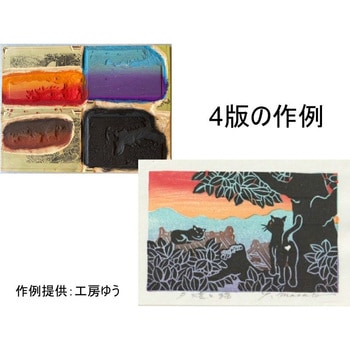 木版画用シナベニヤ A4サイズ 道刃物工業