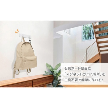 壁や天井に付けられるマグネット用プレート 白 MagX(マグエックス)