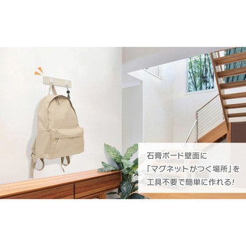 壁や天井に付けられるマグネット用プレート 木目 MagX(マグエックス)